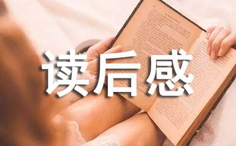 《别放弃，小豌豆》读后感