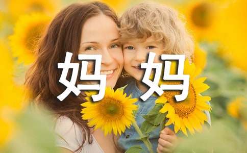 《白鼠妈妈》读后感