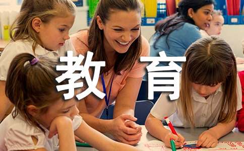 《创新教育》读后感